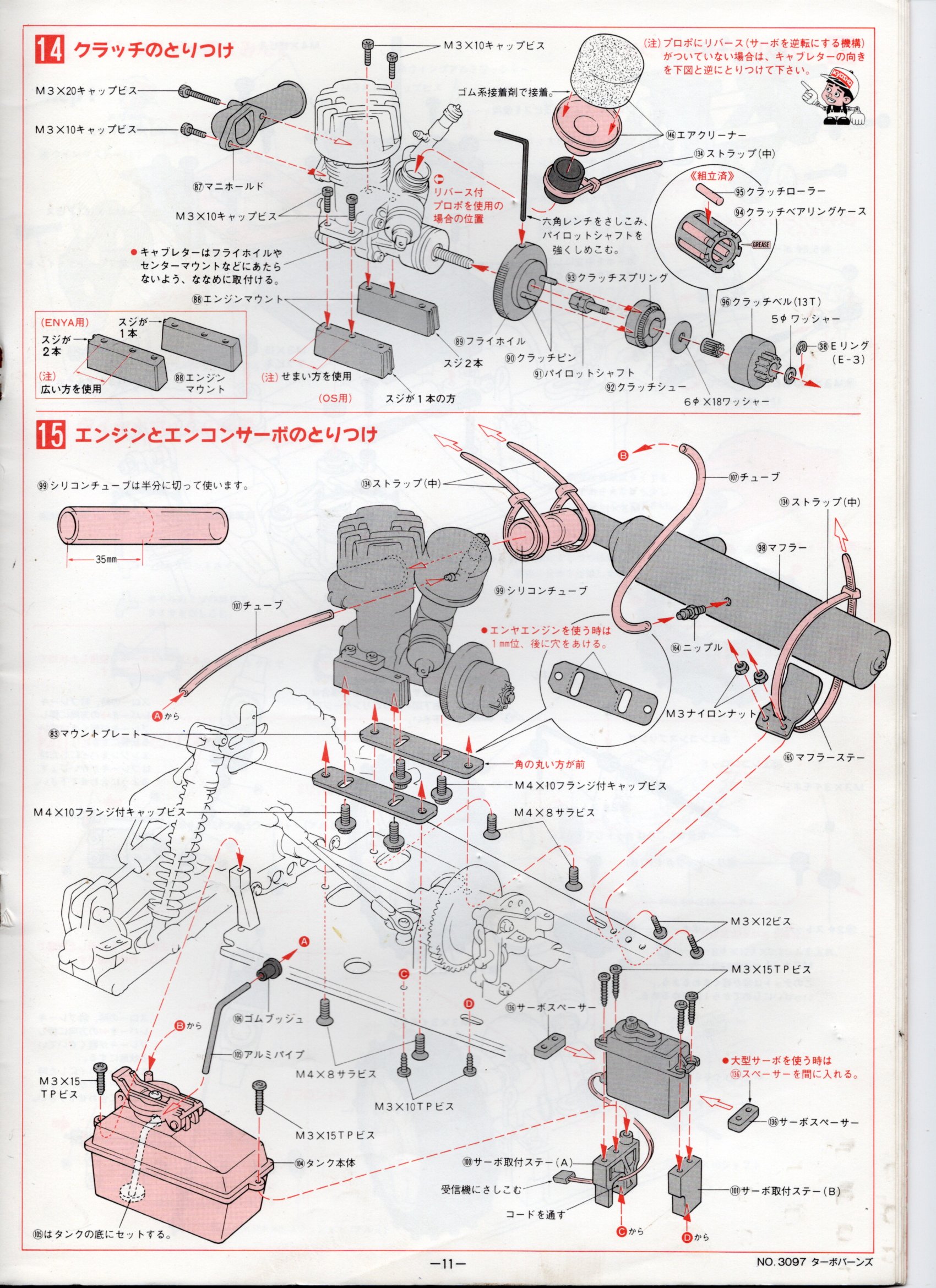 京商 バーンズ4WD 未走行 京商 1/8 GP ターボバーンズ 4WD | すかたんオヤジのヘロヘロ日誌
